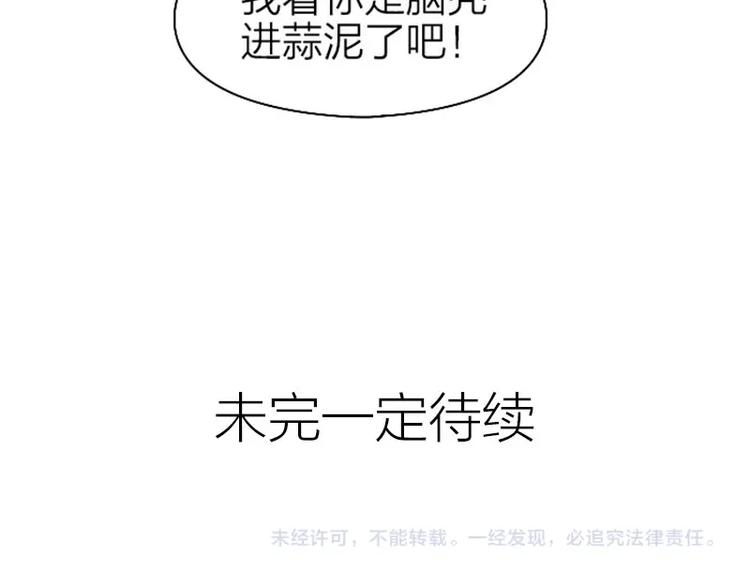 降智小甜饼韩漫全集-第69-70话 蒜泥脑壳无删减无遮挡章节图片 