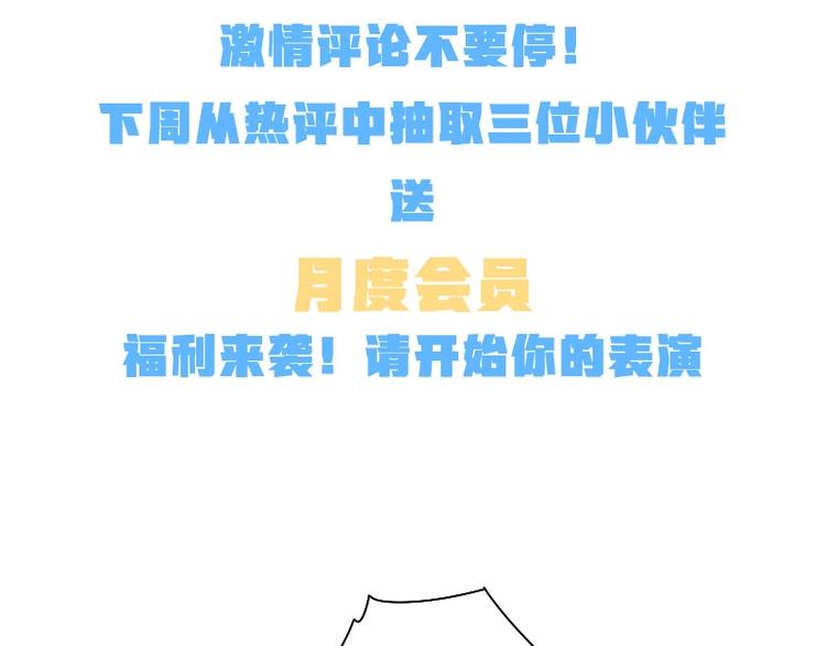 降智小甜饼韩漫全集-第69-70话 蒜泥脑壳无删减无遮挡章节图片 