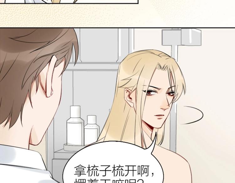 降智小甜饼韩漫全集-第71-72话 来点服务吧！无删减无遮挡章节图片 