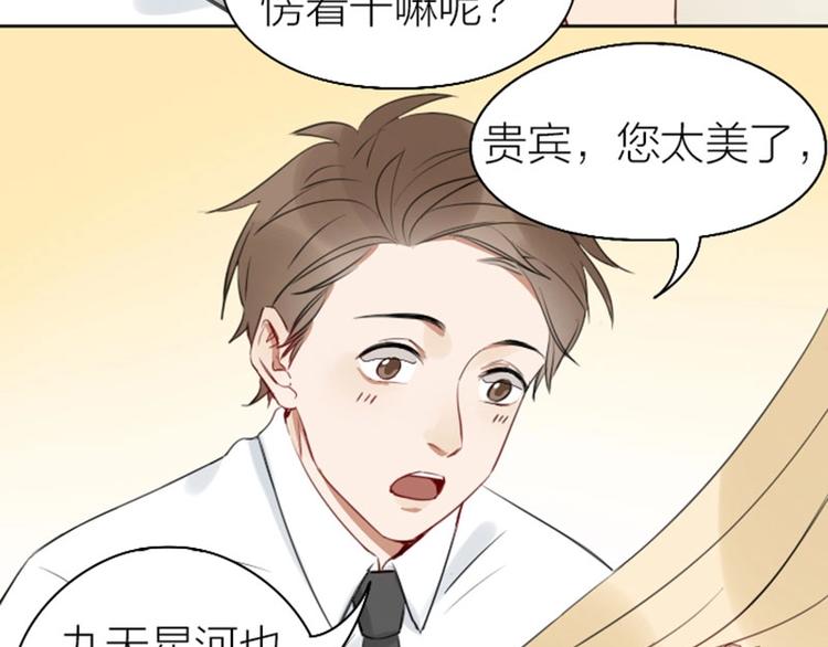 降智小甜饼韩漫全集-第71-72话 来点服务吧！无删减无遮挡章节图片 