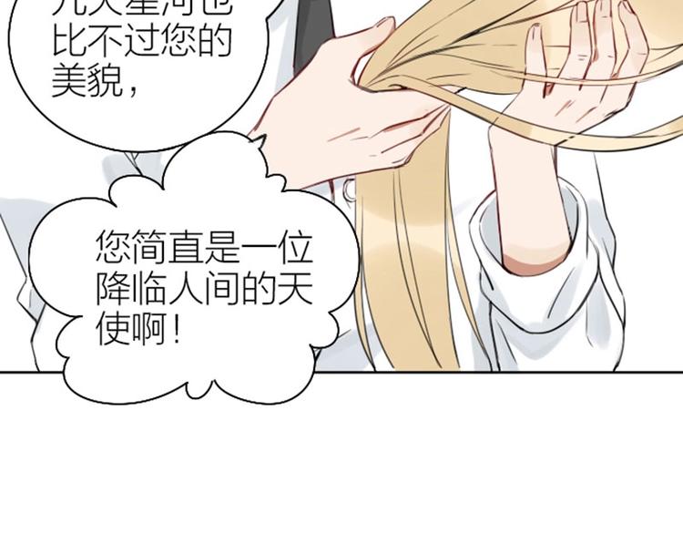 降智小甜饼韩漫全集-第71-72话 来点服务吧！无删减无遮挡章节图片 