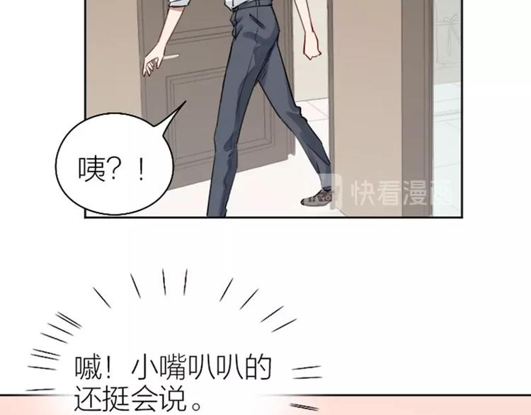 降智小甜饼韩漫全集-第71-72话 来点服务吧！无删减无遮挡章节图片 