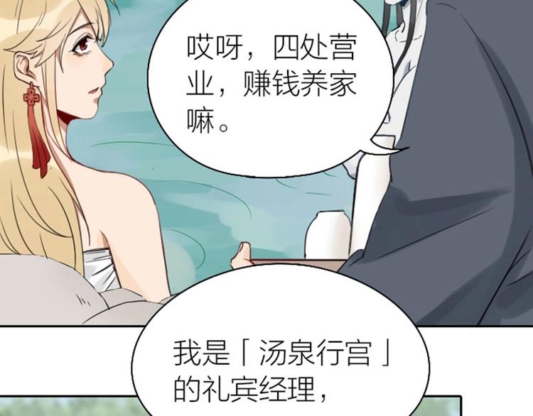 降智小甜饼韩漫全集-第71-72话 来点服务吧！无删减无遮挡章节图片 