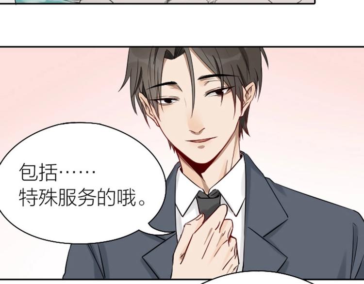 降智小甜饼韩漫全集-第71-72话 来点服务吧！无删减无遮挡章节图片 