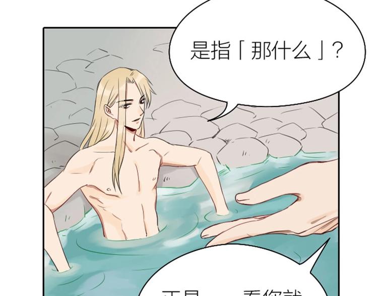 降智小甜饼韩漫全集-第71-72话 来点服务吧！无删减无遮挡章节图片 