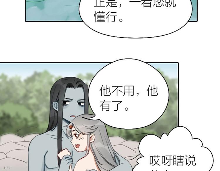 降智小甜饼韩漫全集-第71-72话 来点服务吧！无删减无遮挡章节图片 