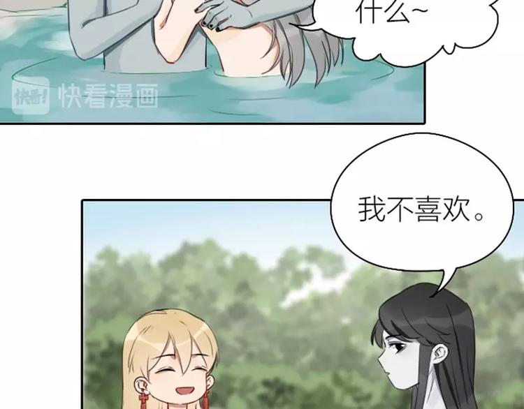 降智小甜饼韩漫全集-第71-72话 来点服务吧！无删减无遮挡章节图片 