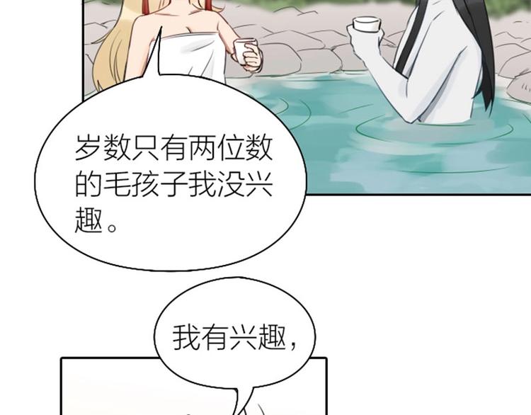 降智小甜饼韩漫全集-第71-72话 来点服务吧！无删减无遮挡章节图片 