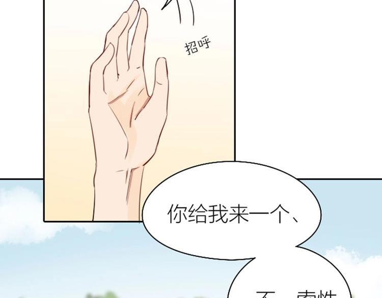 降智小甜饼韩漫全集-第71-72话 来点服务吧！无删减无遮挡章节图片 