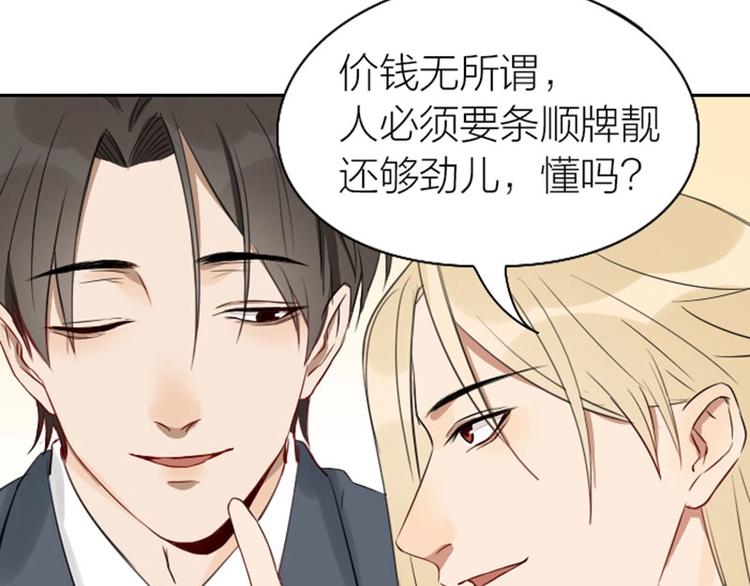 降智小甜饼韩漫全集-第71-72话 来点服务吧！无删减无遮挡章节图片 