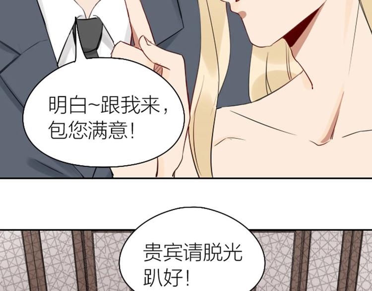 降智小甜饼韩漫全集-第71-72话 来点服务吧！无删减无遮挡章节图片 