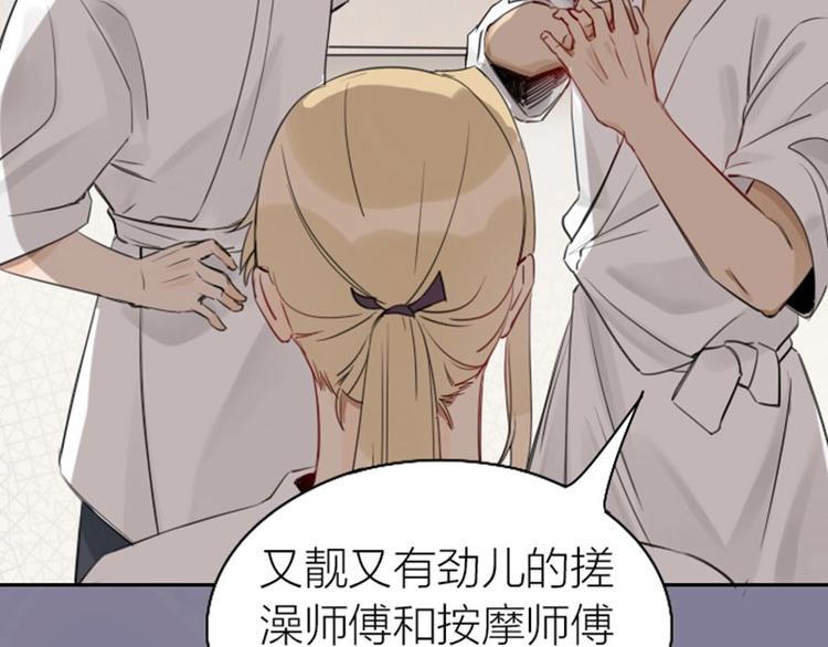 降智小甜饼韩漫全集-第71-72话 来点服务吧！无删减无遮挡章节图片 