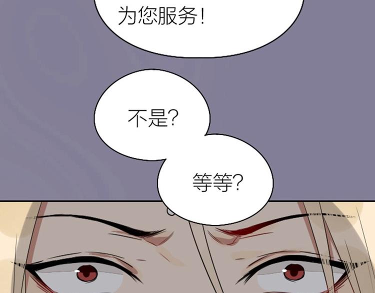 降智小甜饼韩漫全集-第71-72话 来点服务吧！无删减无遮挡章节图片 