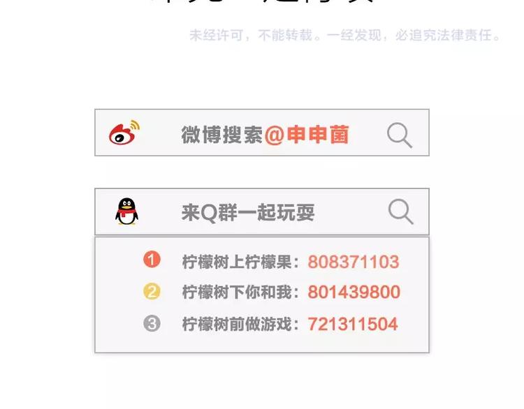 降智小甜饼韩漫全集-第71-72话 来点服务吧！无删减无遮挡章节图片 