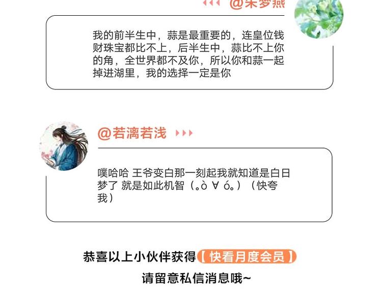 降智小甜饼韩漫全集-第71-72话 来点服务吧！无删减无遮挡章节图片 