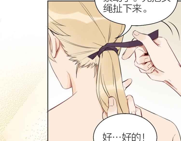 降智小甜饼韩漫全集-第71-72话 来点服务吧！无删减无遮挡章节图片 