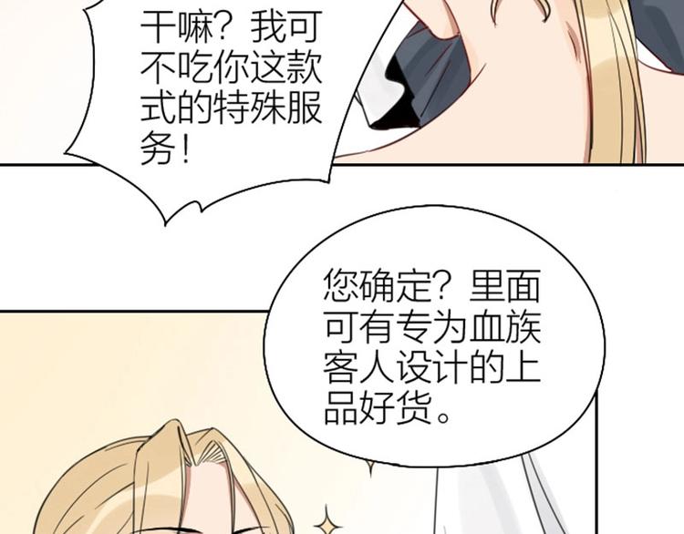 降智小甜饼韩漫全集-第73-74话 年度最佳推销员无删减无遮挡章节图片 