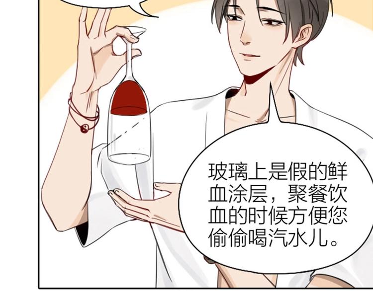 降智小甜饼韩漫全集-第73-74话 年度最佳推销员无删减无遮挡章节图片 