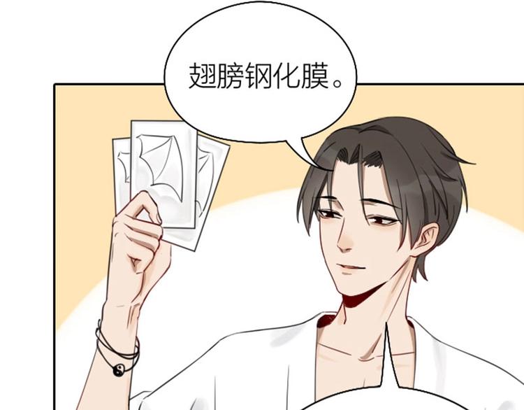 降智小甜饼韩漫全集-第73-74话 年度最佳推销员无删减无遮挡章节图片 
