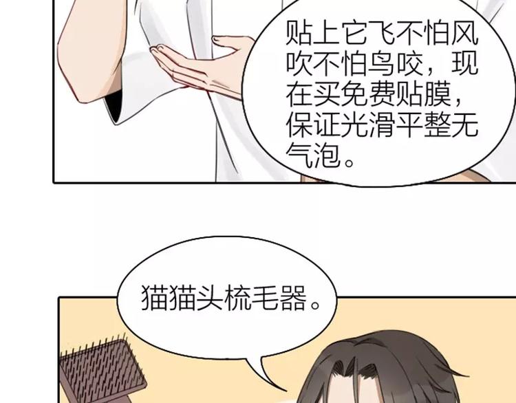 降智小甜饼韩漫全集-第73-74话 年度最佳推销员无删减无遮挡章节图片 