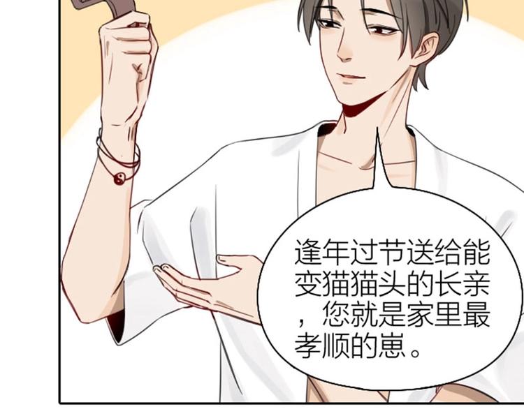 降智小甜饼韩漫全集-第73-74话 年度最佳推销员无删减无遮挡章节图片 