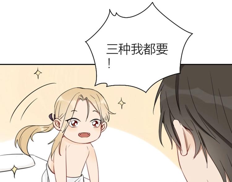 降智小甜饼韩漫全集-第73-74话 年度最佳推销员无删减无遮挡章节图片 