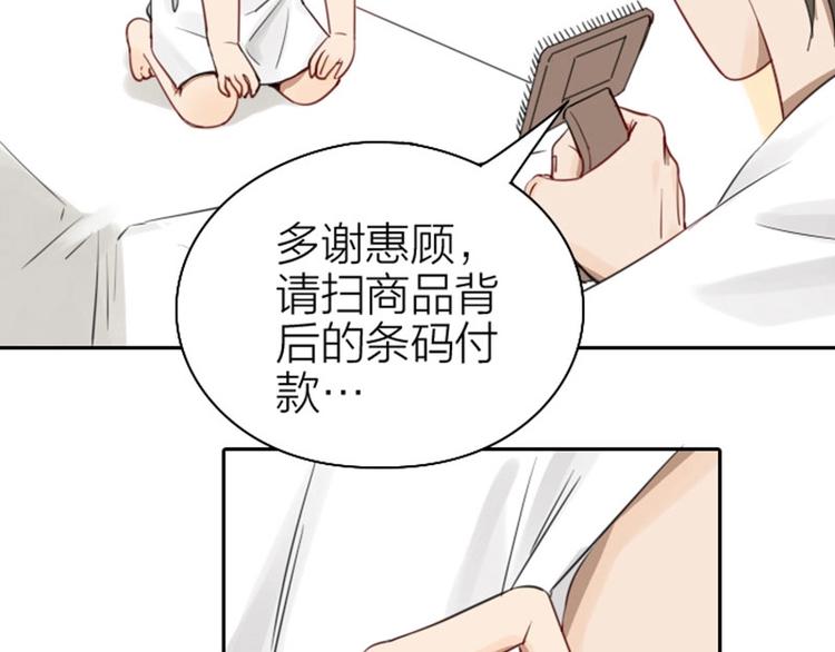 降智小甜饼韩漫全集-第73-74话 年度最佳推销员无删减无遮挡章节图片 