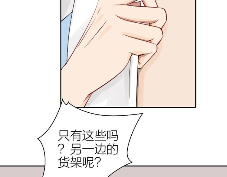 降智小甜饼韩漫全集-第73-74话 年度最佳推销员无删减无遮挡章节图片 
