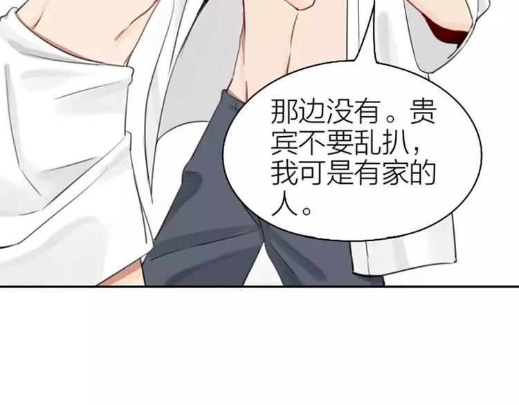 降智小甜饼韩漫全集-第73-74话 年度最佳推销员无删减无遮挡章节图片 