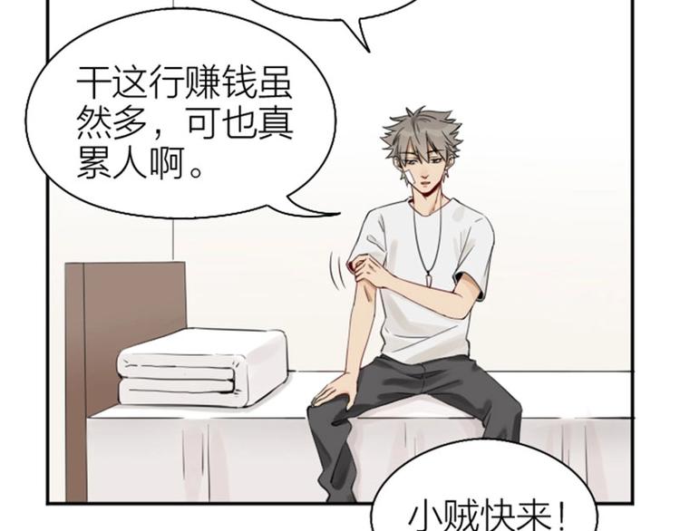 降智小甜饼韩漫全集-第73-74话 年度最佳推销员无删减无遮挡章节图片 