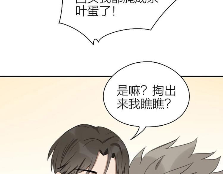 降智小甜饼韩漫全集-第73-74话 年度最佳推销员无删减无遮挡章节图片 