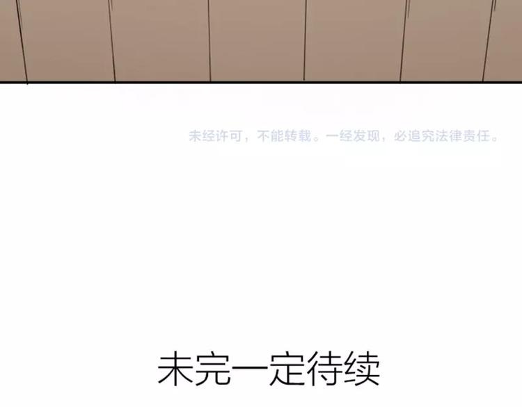 降智小甜饼韩漫全集-第73-74话 年度最佳推销员无删减无遮挡章节图片 