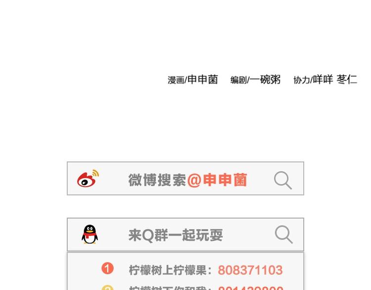 降智小甜饼韩漫全集-第73-74话 年度最佳推销员无删减无遮挡章节图片 