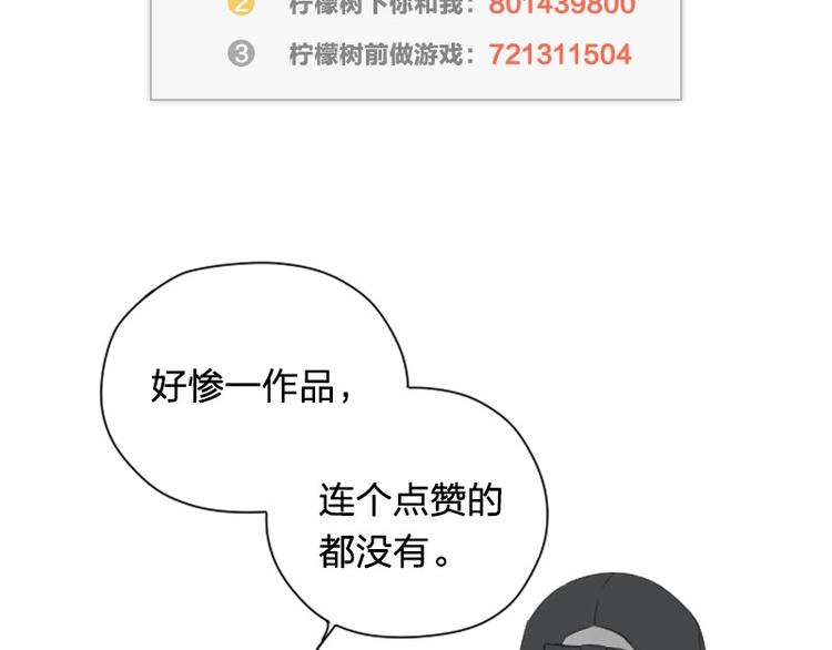 降智小甜饼韩漫全集-第73-74话 年度最佳推销员无删减无遮挡章节图片 