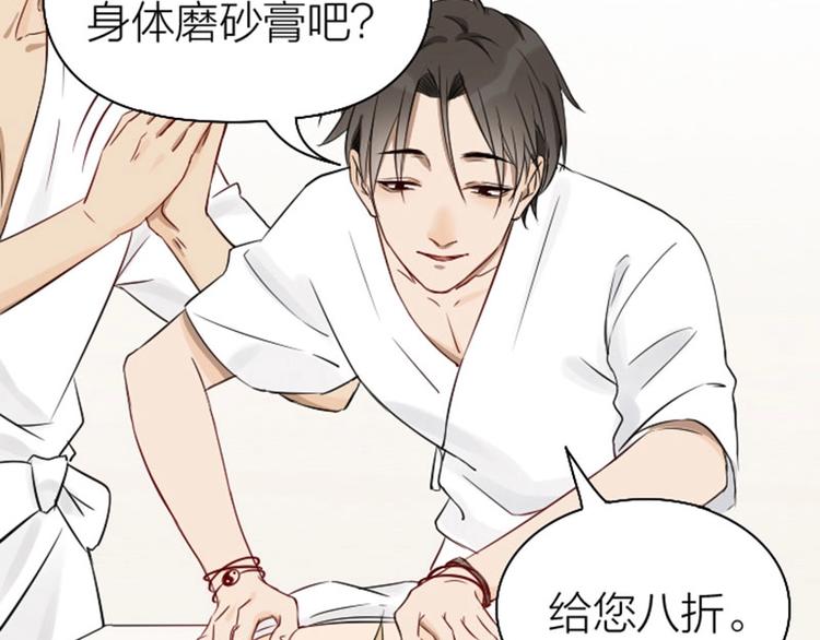 降智小甜饼韩漫全集-第73-74话 年度最佳推销员无删减无遮挡章节图片 
