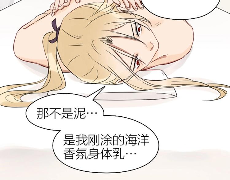 降智小甜饼韩漫全集-第73-74话 年度最佳推销员无删减无遮挡章节图片 