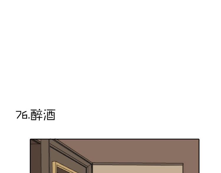 降智小甜饼韩漫全集-第75-76话 给你解解乏无删减无遮挡章节图片 