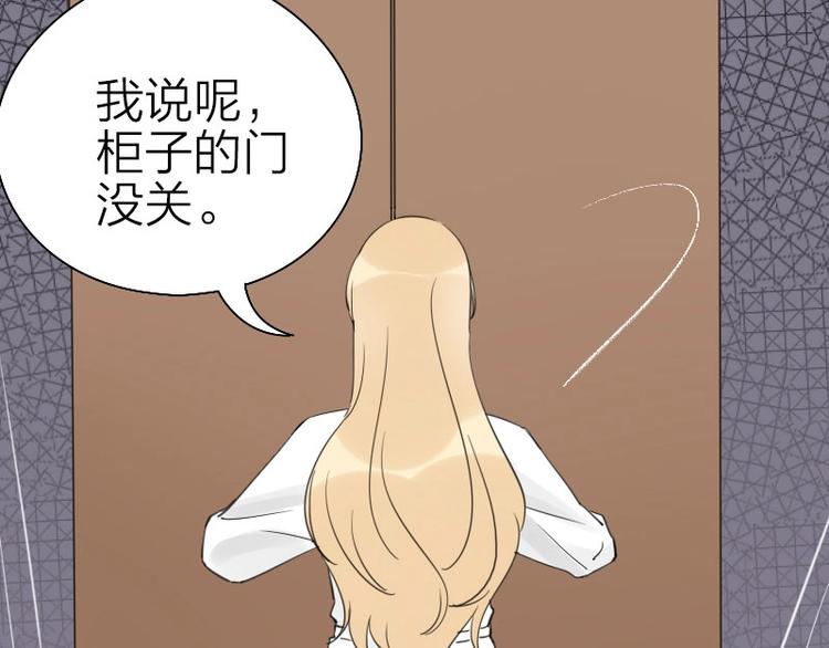 降智小甜饼韩漫全集-第75-76话 给你解解乏无删减无遮挡章节图片 