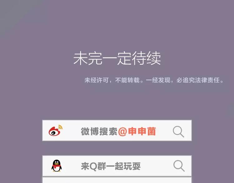 降智小甜饼韩漫全集-第75-76话 给你解解乏无删减无遮挡章节图片 