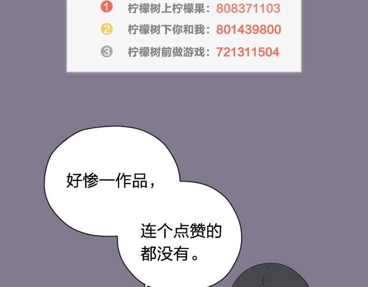 降智小甜饼韩漫全集-第75-76话 给你解解乏无删减无遮挡章节图片 