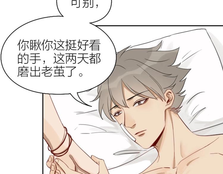 降智小甜饼韩漫全集-第75-76话 给你解解乏无删减无遮挡章节图片 