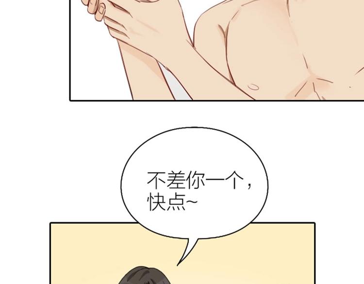 降智小甜饼韩漫全集-第75-76话 给你解解乏无删减无遮挡章节图片 