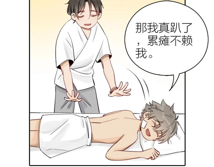 降智小甜饼韩漫全集-第75-76话 给你解解乏无删减无遮挡章节图片 