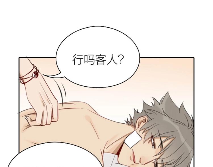 降智小甜饼韩漫全集-第75-76话 给你解解乏无删减无遮挡章节图片 