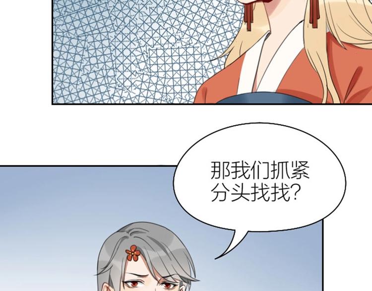 降智小甜饼韩漫全集-第77-78话 失踪无删减无遮挡章节图片 