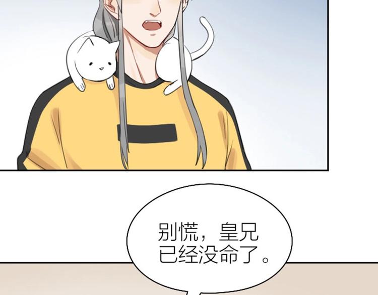降智小甜饼韩漫全集-第77-78话 失踪无删减无遮挡章节图片 