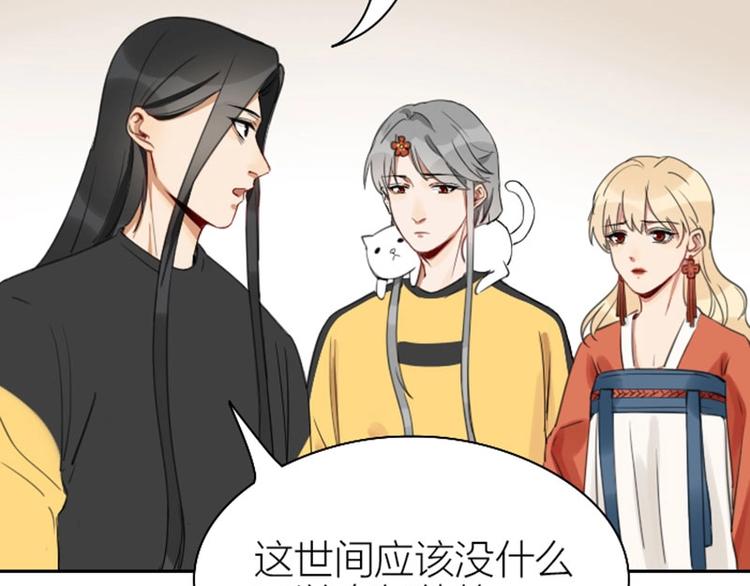 降智小甜饼韩漫全集-第77-78话 失踪无删减无遮挡章节图片 