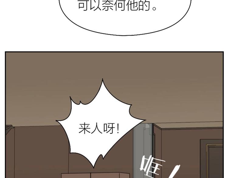 降智小甜饼韩漫全集-第77-78话 失踪无删减无遮挡章节图片 