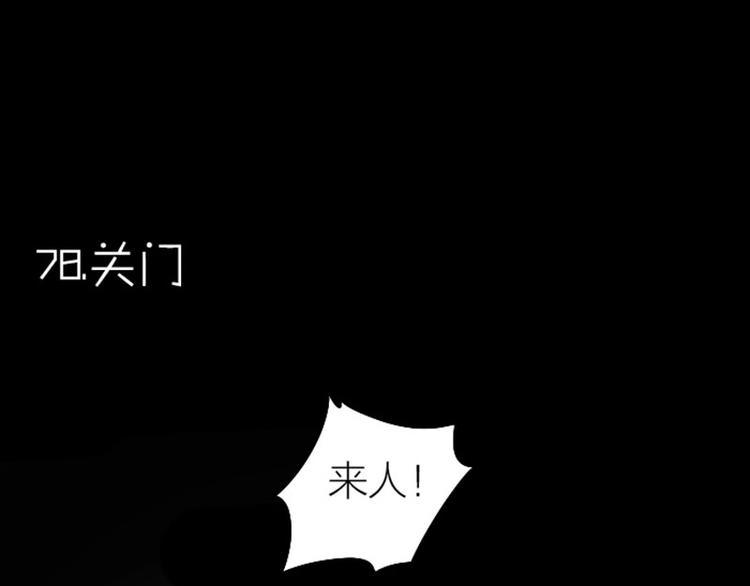 降智小甜饼韩漫全集-第77-78话 失踪无删减无遮挡章节图片 