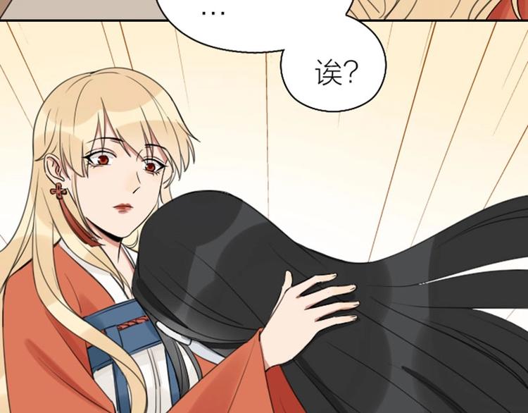 降智小甜饼韩漫全集-第77-78话 失踪无删减无遮挡章节图片 